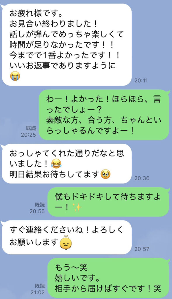 ラインのやり取りのスクリーンショット