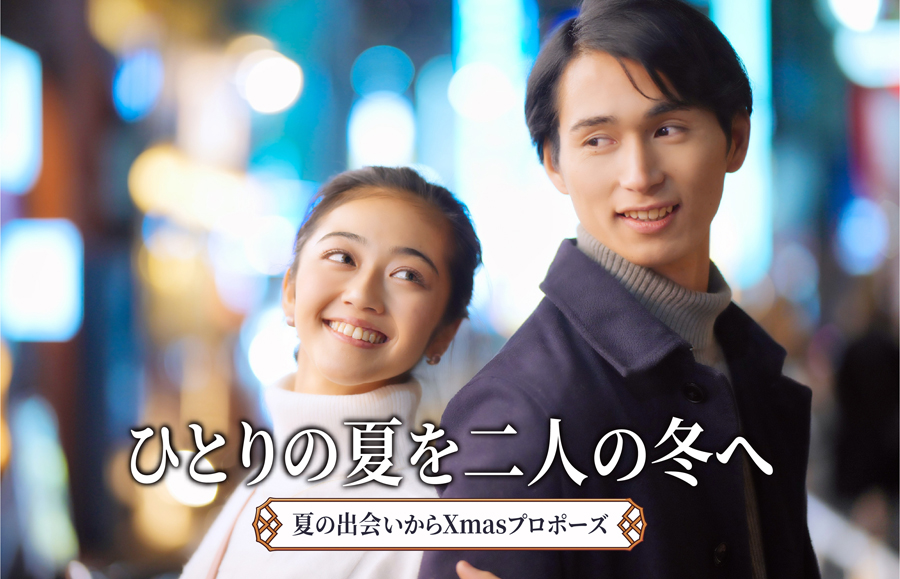 冬の街中カップル